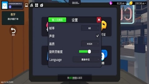 超级商店模拟器内购版(2)