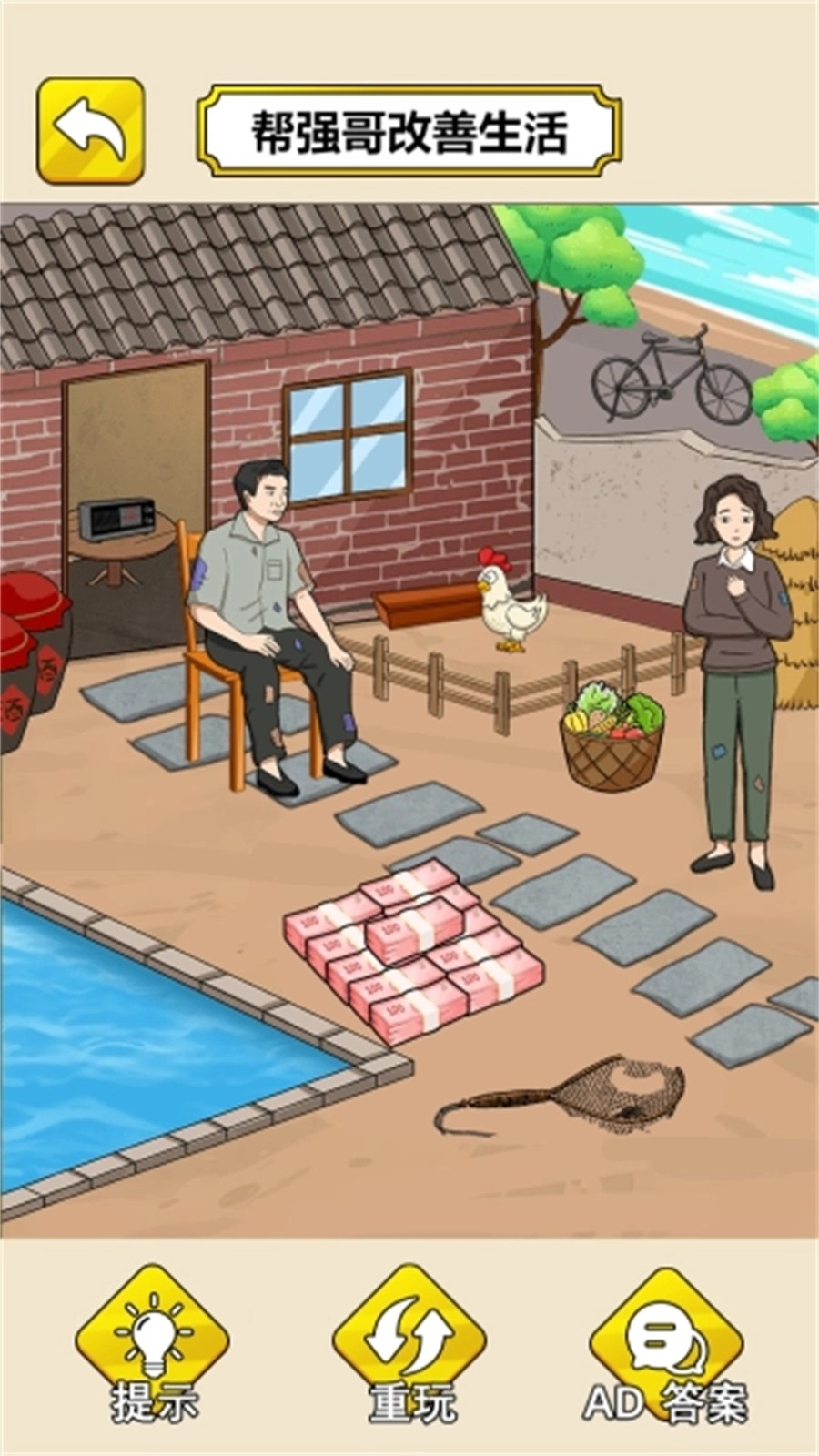 帮她度过寒冬(2)