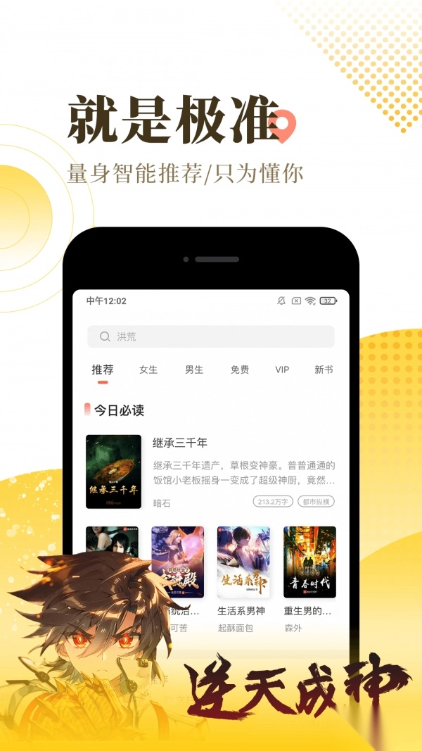 宜搜小说安卓版(4)