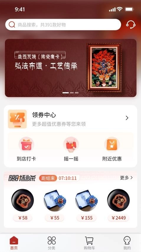 西藏宝贝中文版图3