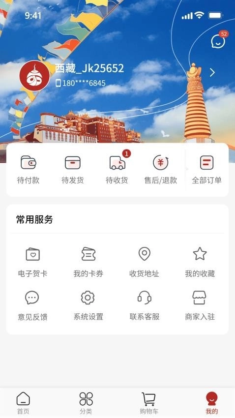 西藏宝贝中文版图2