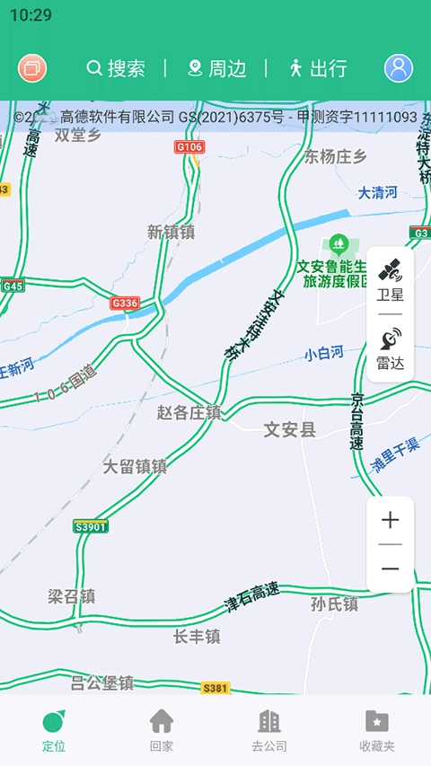 AR实景导航免费版图3