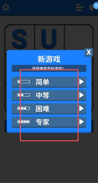 指尖數(shù)獨(dú)闖關(guān)