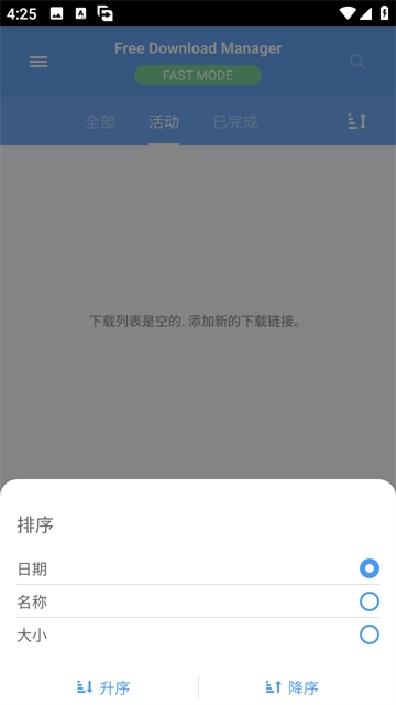 Free Download Manager截圖0