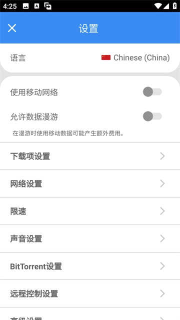 Free Download Manager截圖2