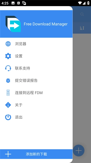 Free Download Manager截圖1