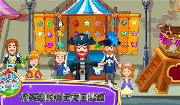 我的小公主商店最新版(4)