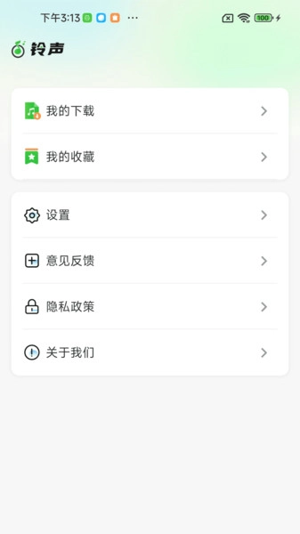 来电铃声免费秀图1