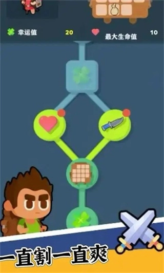 背包特工队免广告(2)