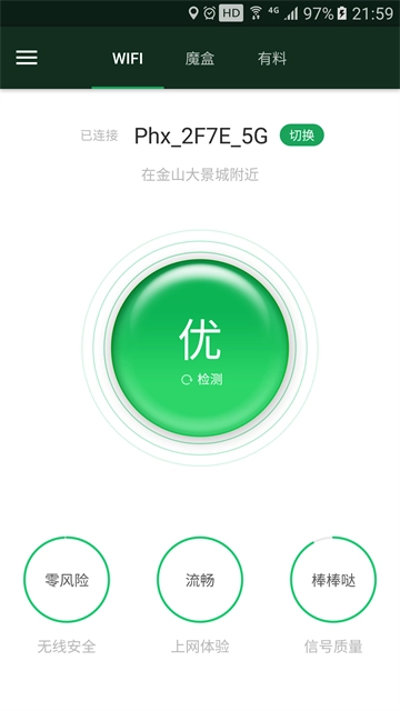 WiFi魔盒图3
