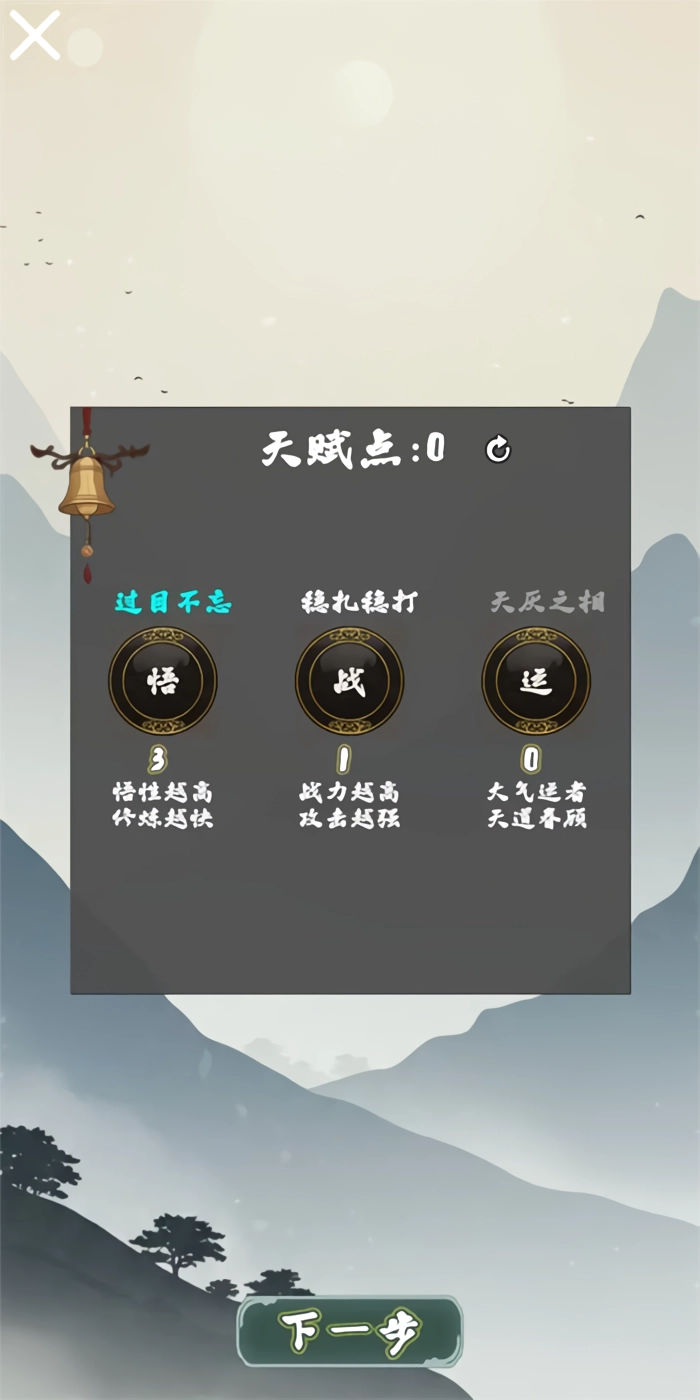 末法剑仙正版(4)