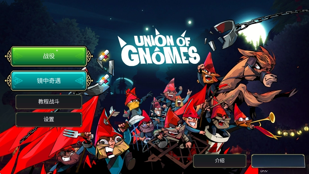 打倒白雪公主!乌拉手机版图1