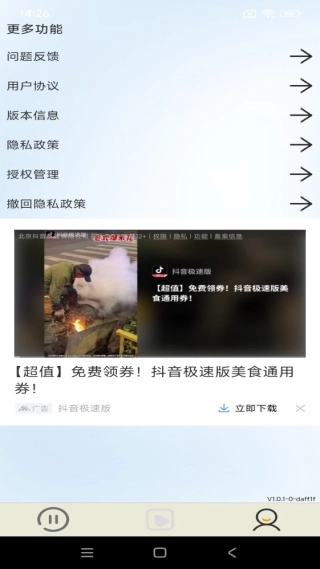 蓝果影视播放器