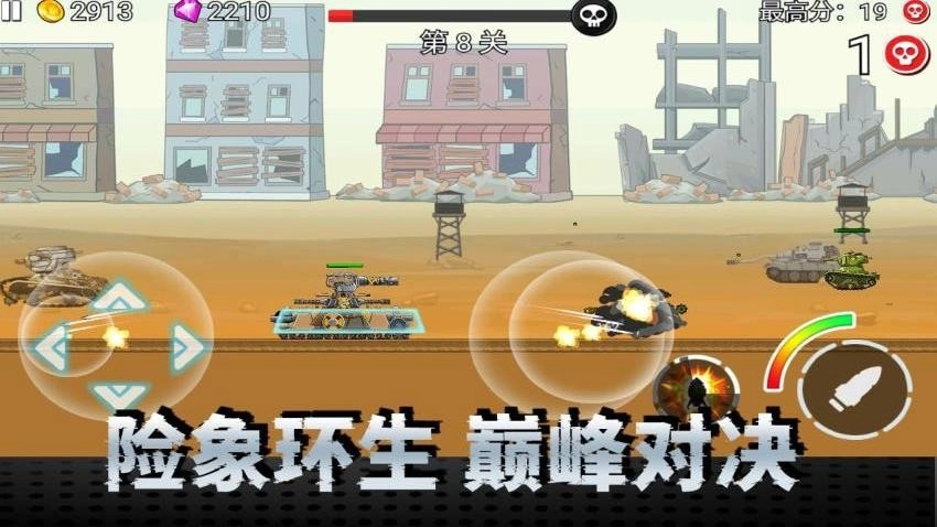 机甲合成乱斗游戏(4)