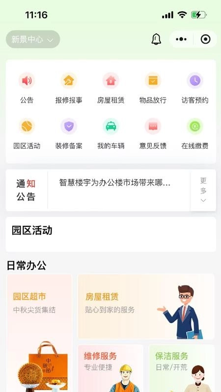 乐住好管方版(3)