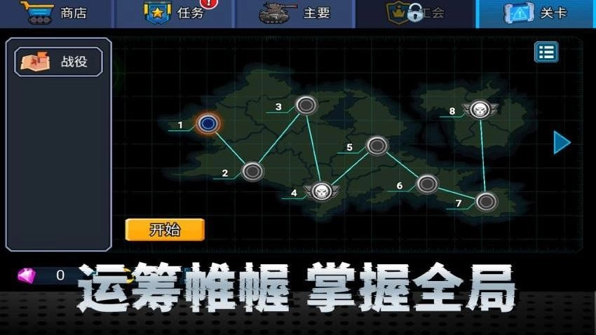 机甲合成乱斗游戏(5)