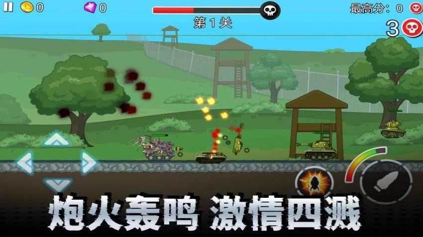 机甲合成乱斗游戏(2)