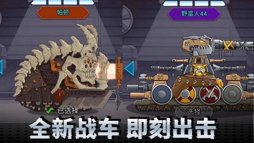 机甲合成乱斗游戏(1)