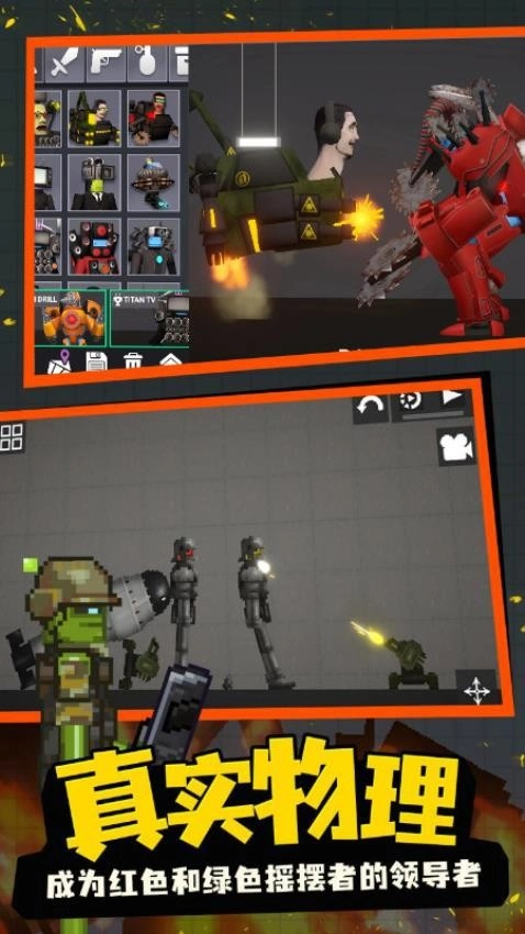 甜瓜沙盒游乐园游戏(1)