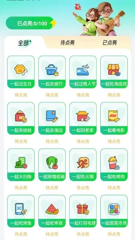万能WiFi钥题连免费版