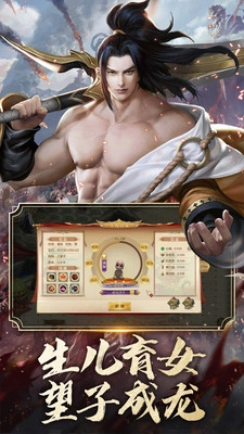 征途2安卓版图4