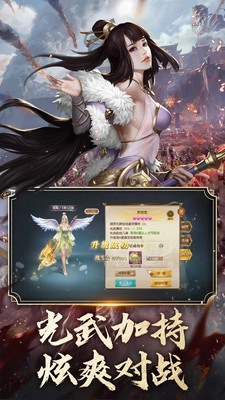 征途2安卓版图5