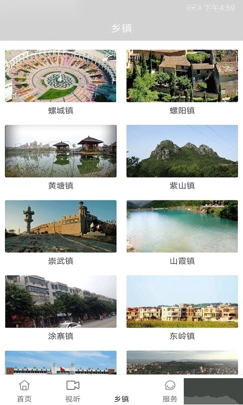 惠安速报最新版