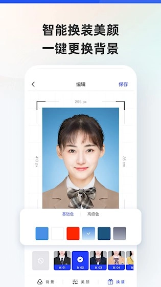 智能证件照3
