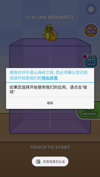 合并外国山海经消消