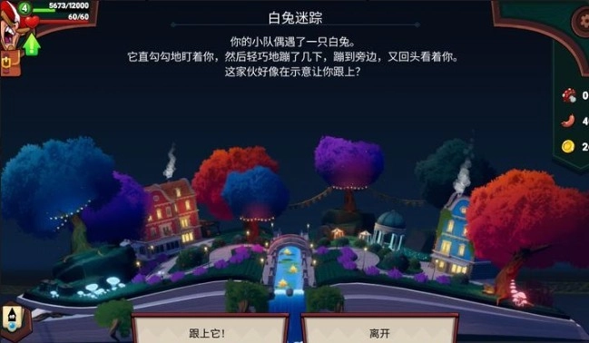 打倒白雪公主乌拉图3