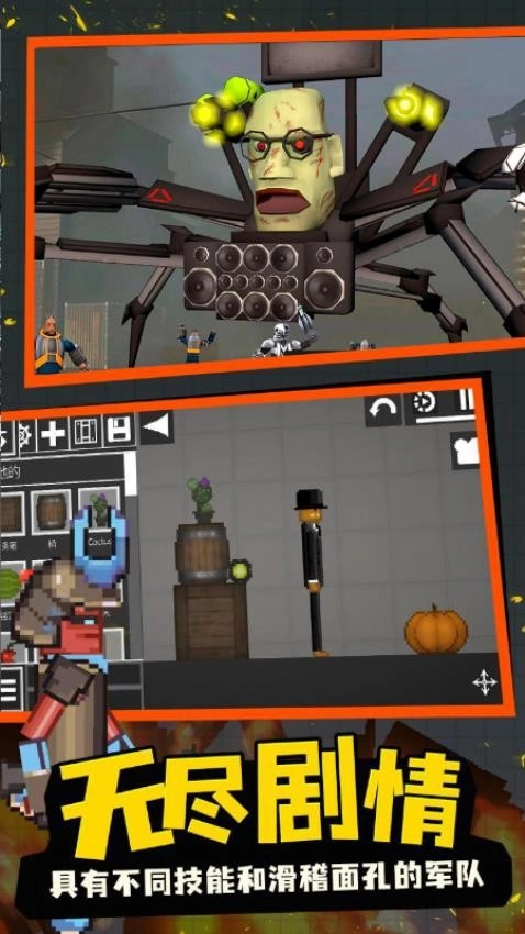 甜瓜沙盒游乐园游戏(3)