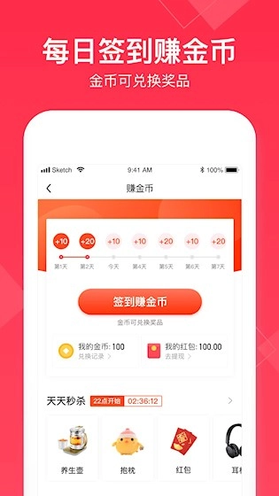 小时工记账安卓版图1