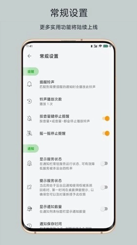 一条通知最新版图1