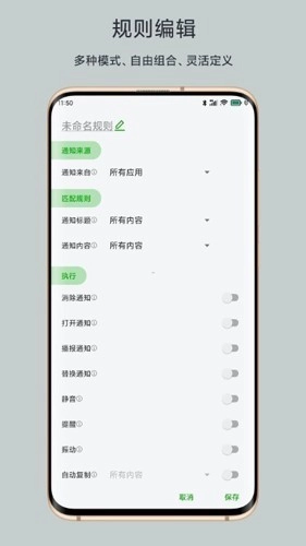 一条通知最新版图2