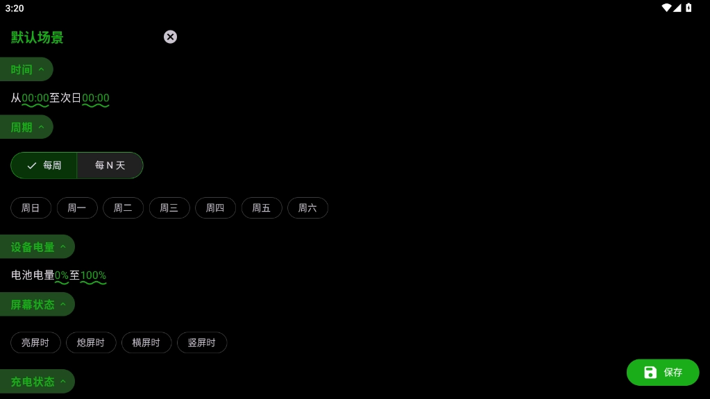 一条通知最新版