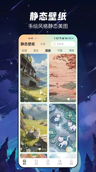 梦幻乐园壁纸(3)