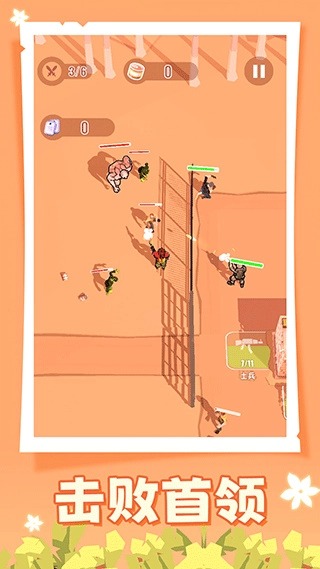 人类大战僵尸图1