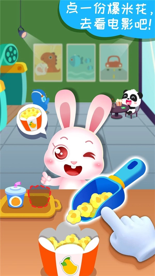 宝宝梦想小镇游戏安卓版(2)