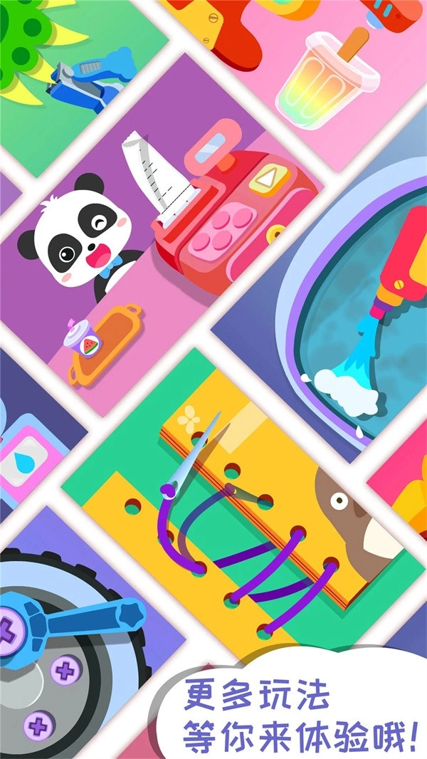 宝宝梦想小镇游戏安卓版(1)