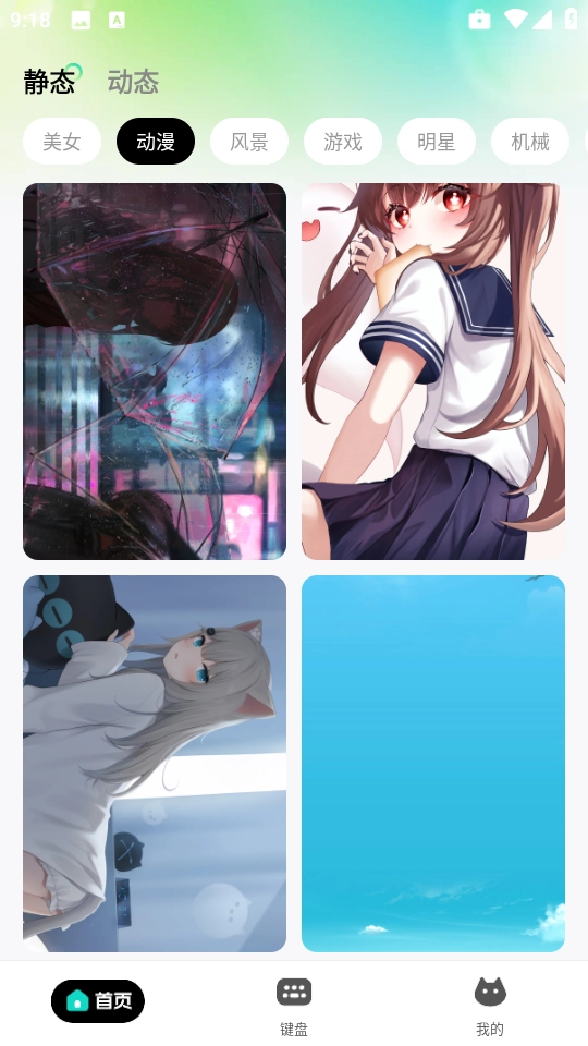 繪壁紙免費(fèi)版截圖1