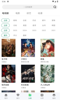拾光视频手机版