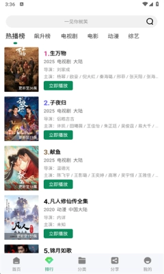 拾光视频手机版