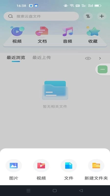 云盘网盘123