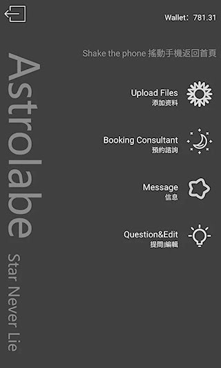 占星猫安卓版图5