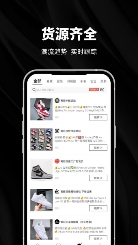 莆田鞋好货源中文版图1