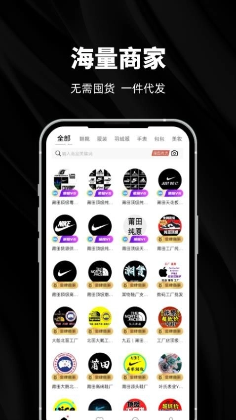 莆田鞋好货源中文版图4