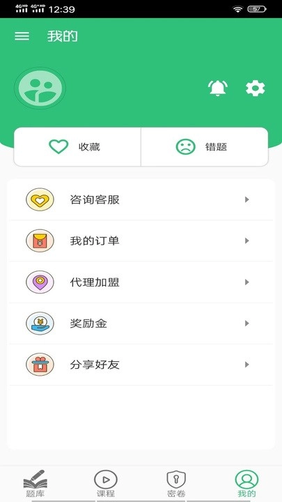 中西医结合内科学中级图2