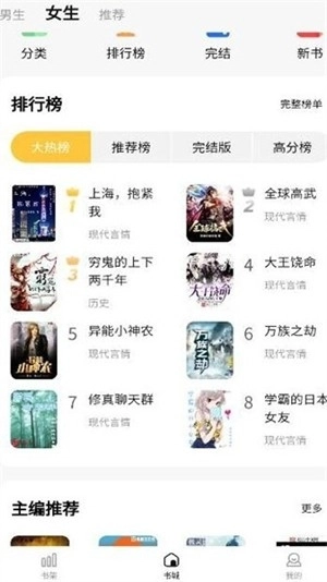 喵见小说最新版图4