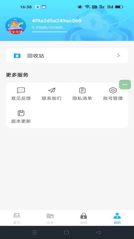 云盘网盘123