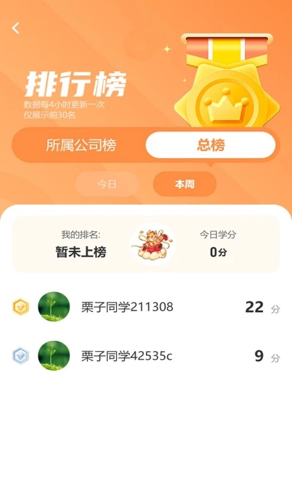 栗子同学中文版图2